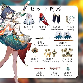 Amazon.co.jp: [KAIZE] 崩壊 スターレイル 雲璃 コスプレ衣装 ウンリ